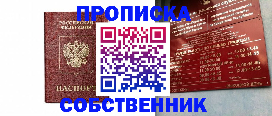 регистрация для школы в Тулуне