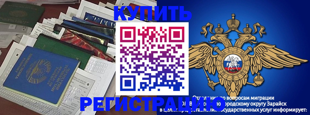 прописка в Тулуне