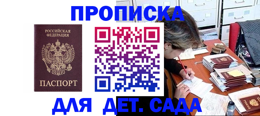 временная регистрация надежно в Тулуне