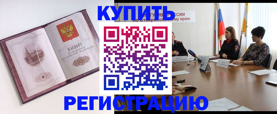 прописка для кредита в Тулуне