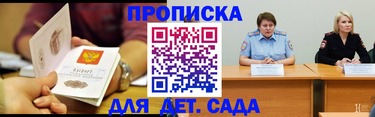 временная регистрация недорого в Тулуне